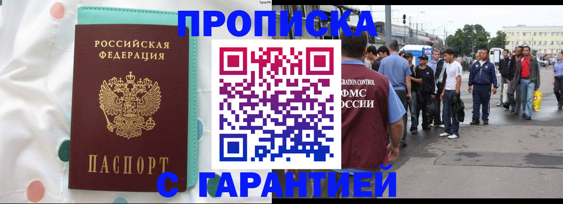 временная регистрация поиск в Сорске