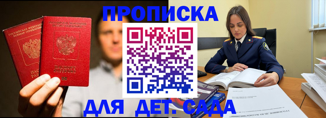 временная регистрация в Сорске