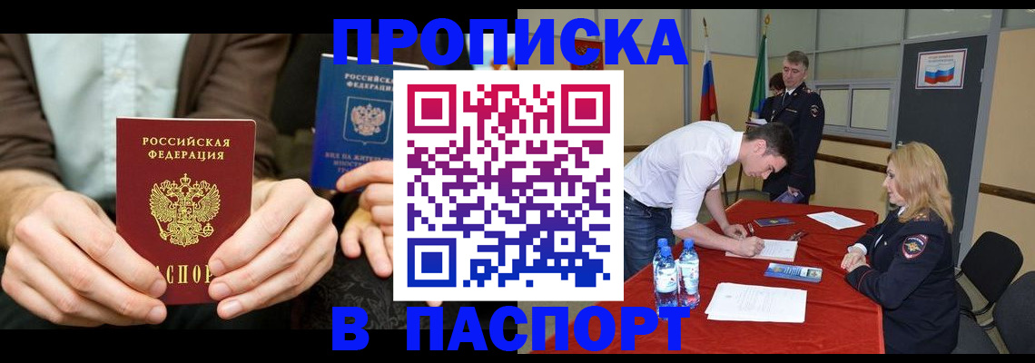 регистрация для школы в Сорске