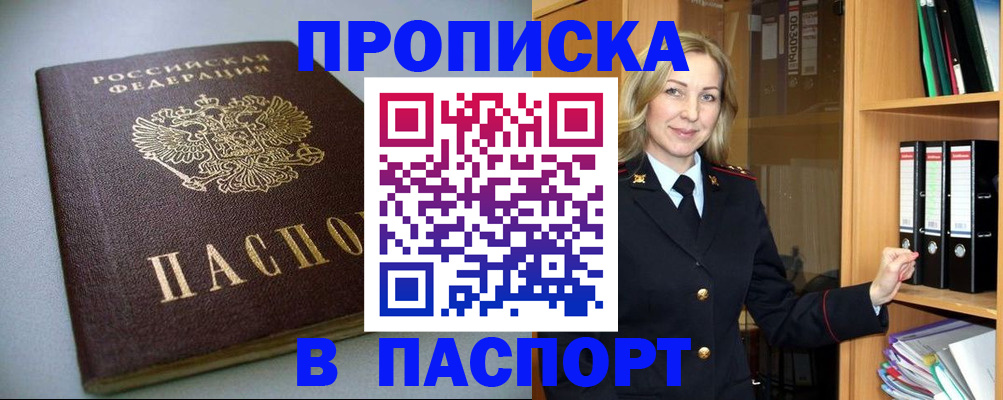 временная регистрация госуслуги в Сорске
