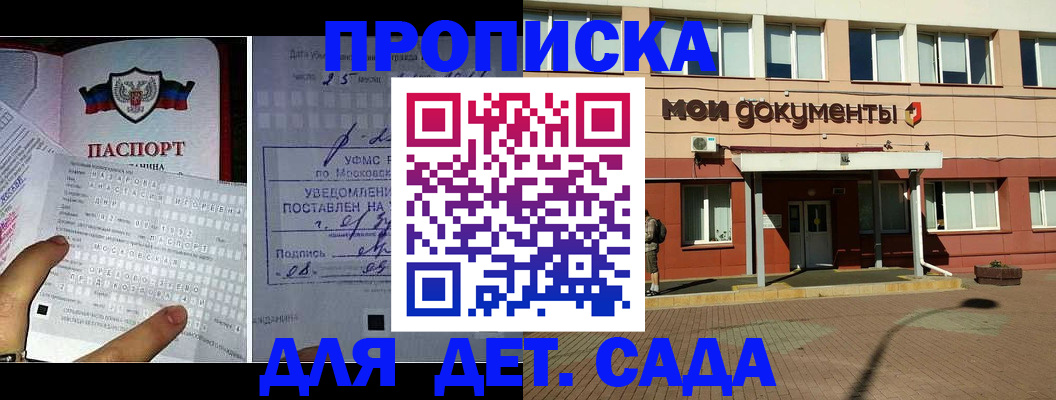 временная регистрация для школы в Сорске
